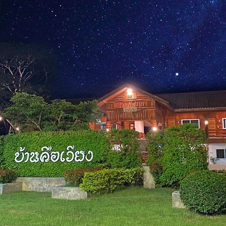 Baan Khue Wieng Resort Mae Sariang Exterior foto